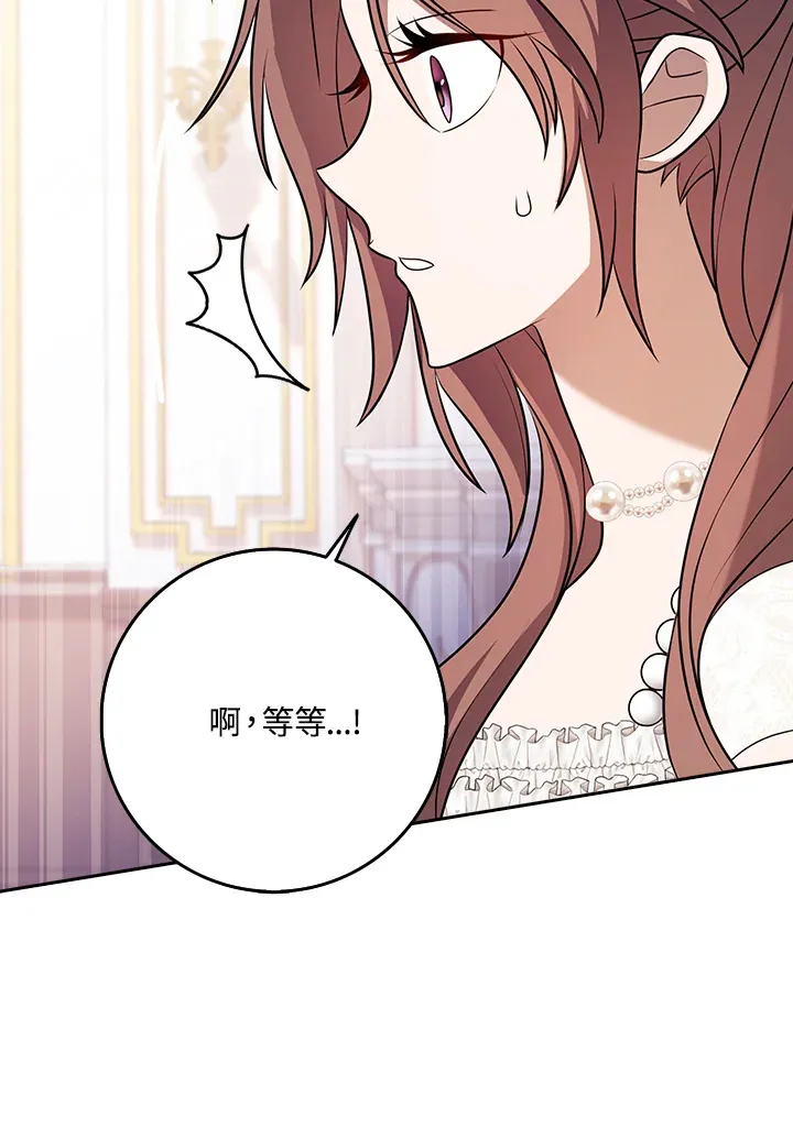 第2话 第85页