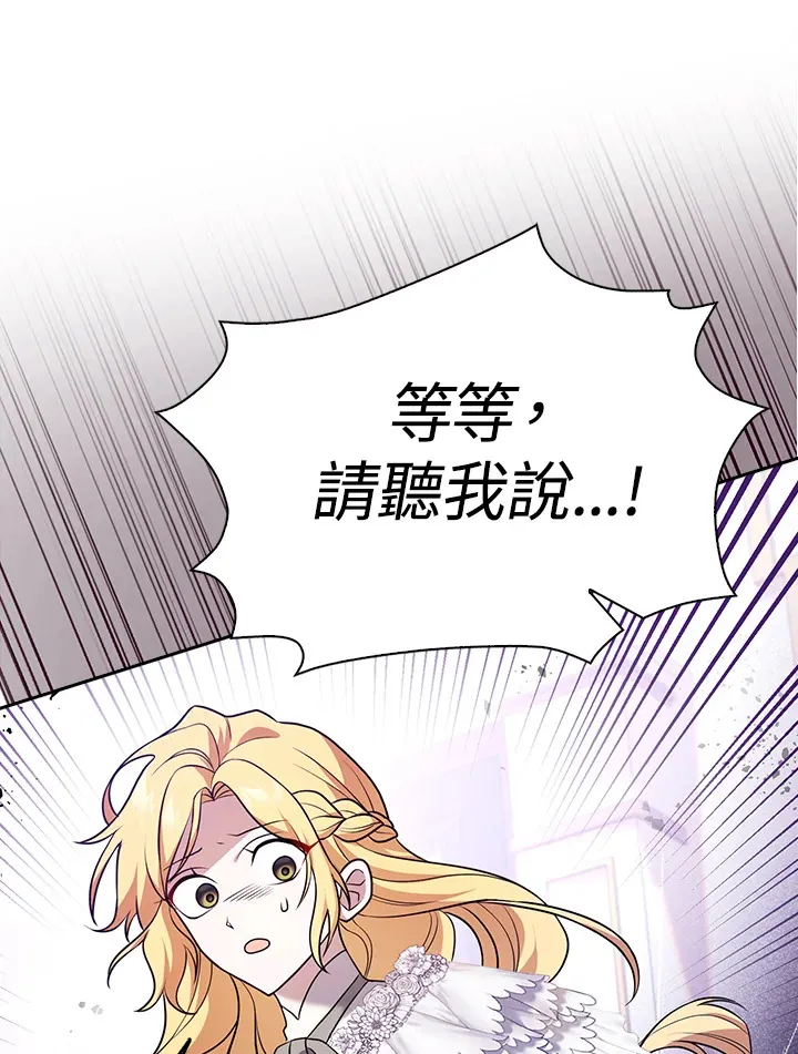第2话 第86页