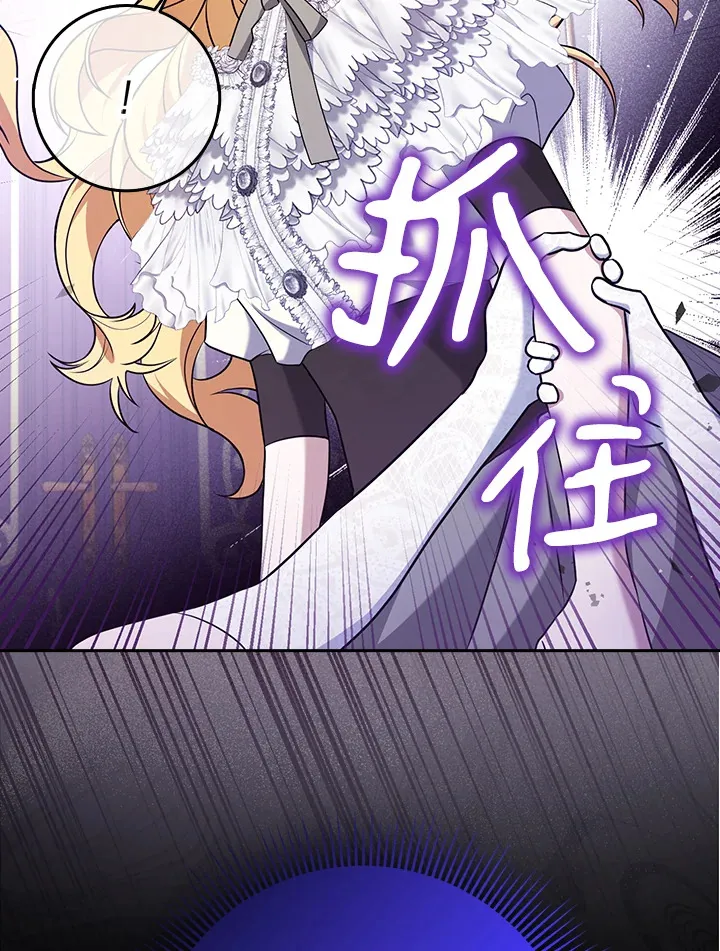 第2话 第87页