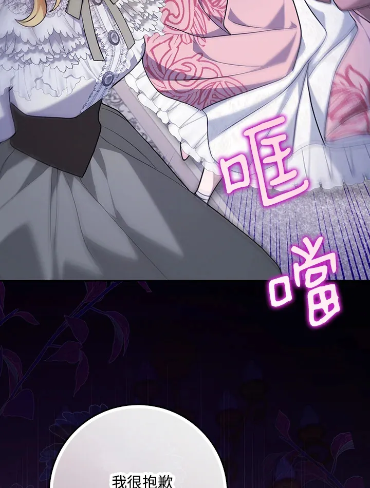 第2话 第90页