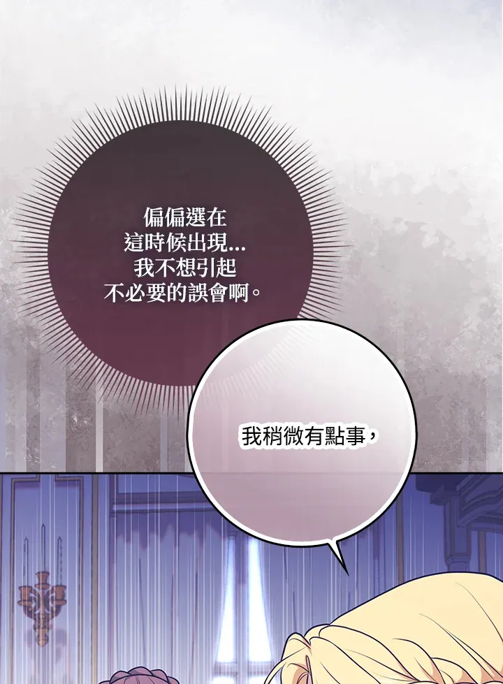 第2话 第95页