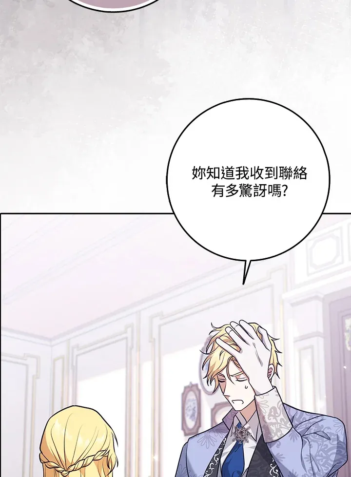 第2话 第97页