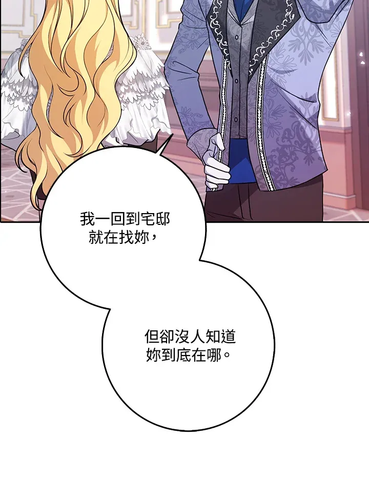 第2话 第98页