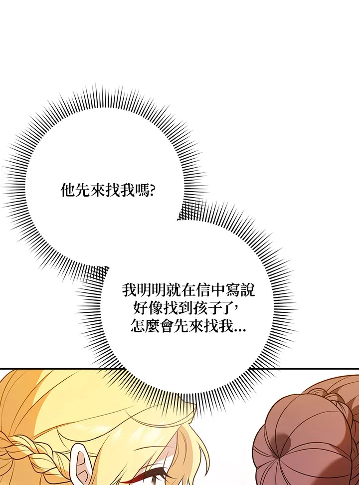 第2话 第99页