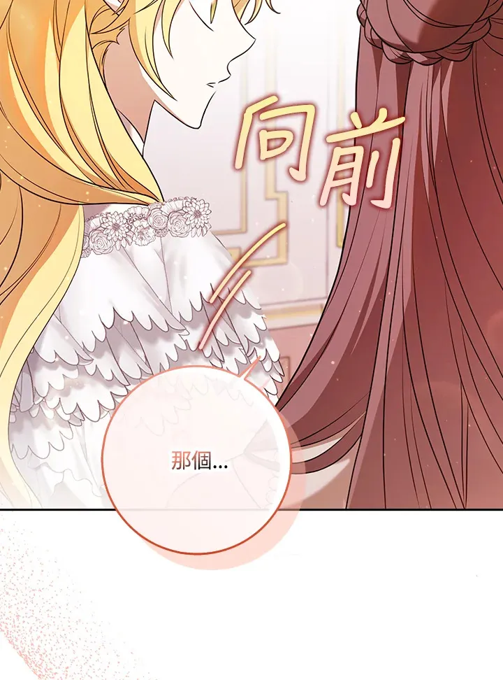 第2话 第100页