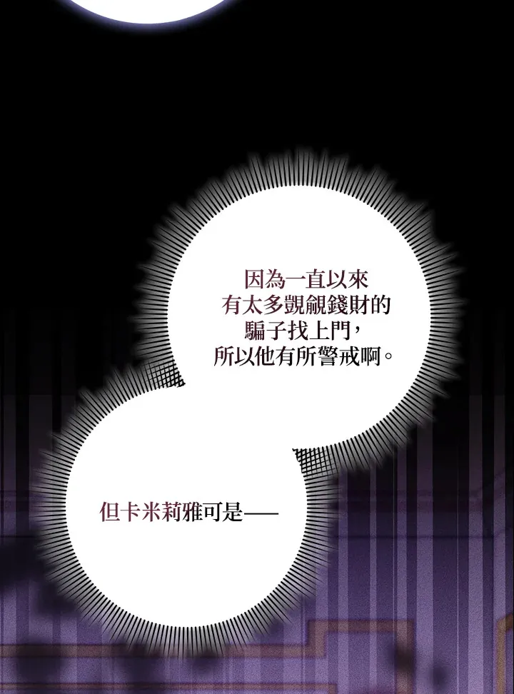 第2话 第105页