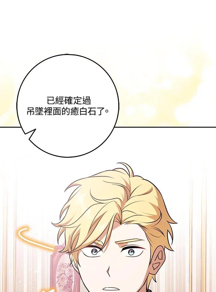 第2话 第108页
