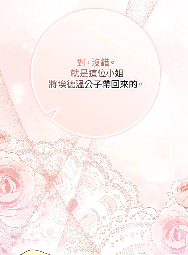 第2话 第110页