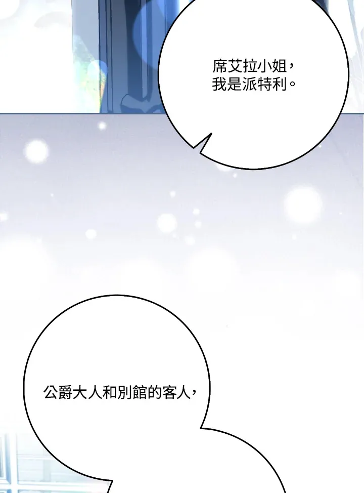 第2话 第118页
