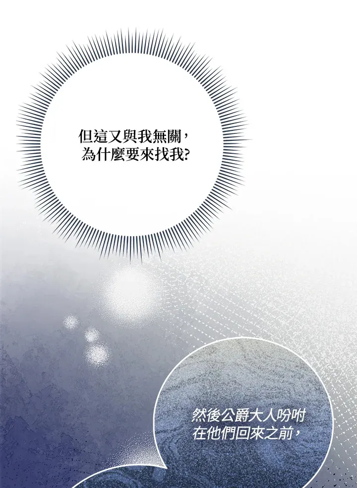 第2话 第123页