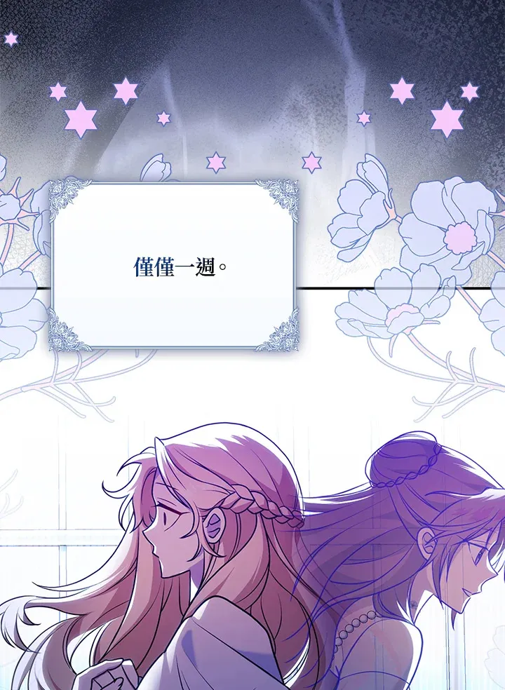 第2话 第128页