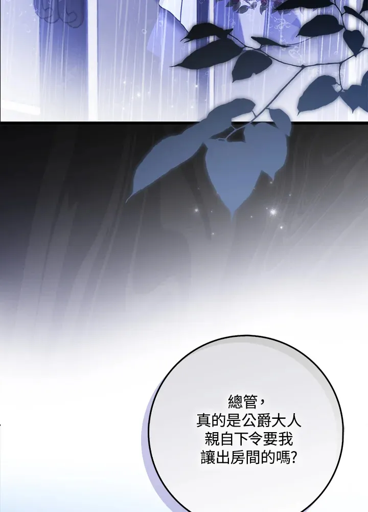 第3话 第3页