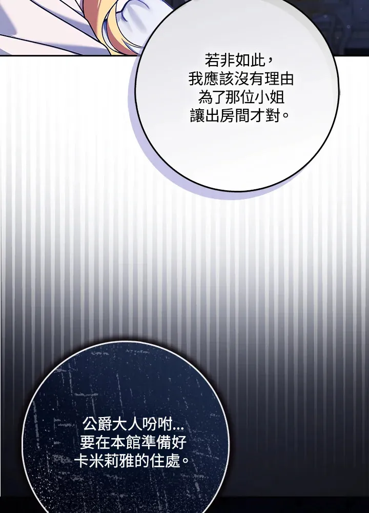 第3话 第5页