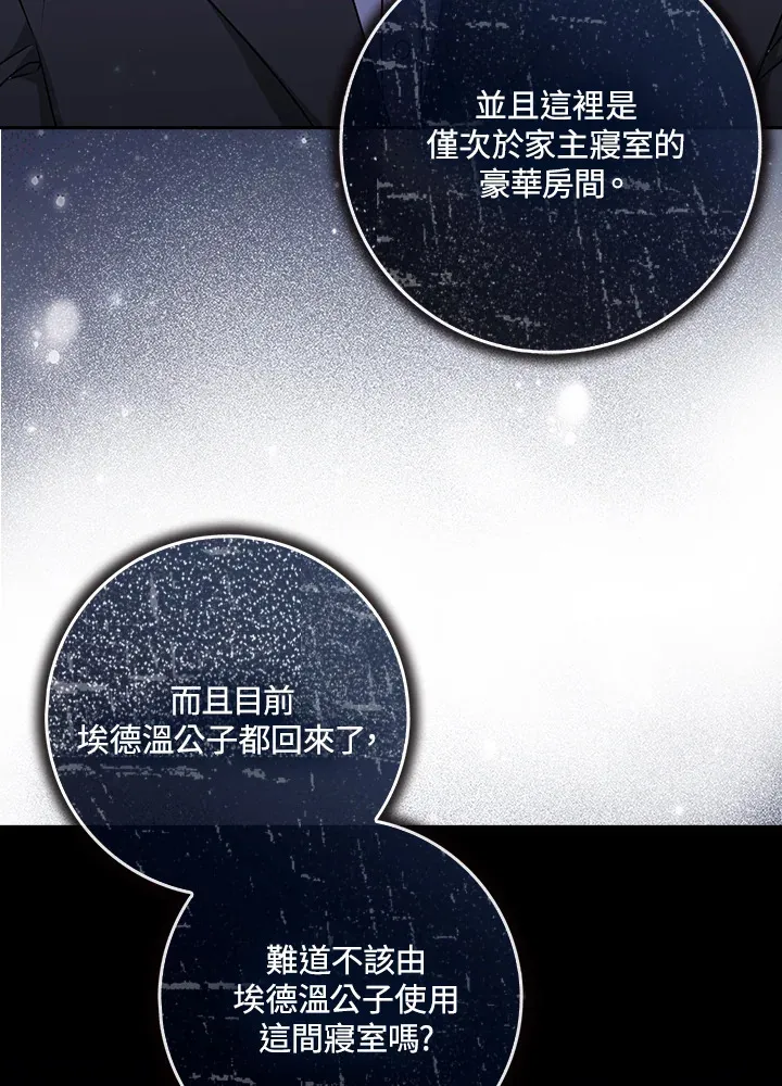 第3话 第7页