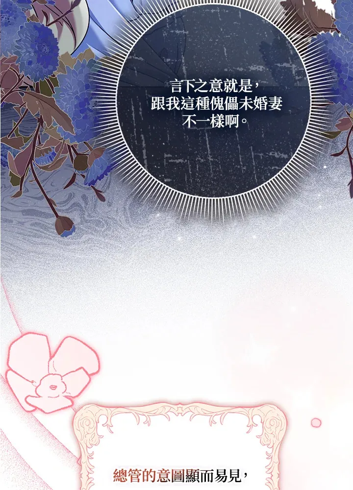 第3话 第9页