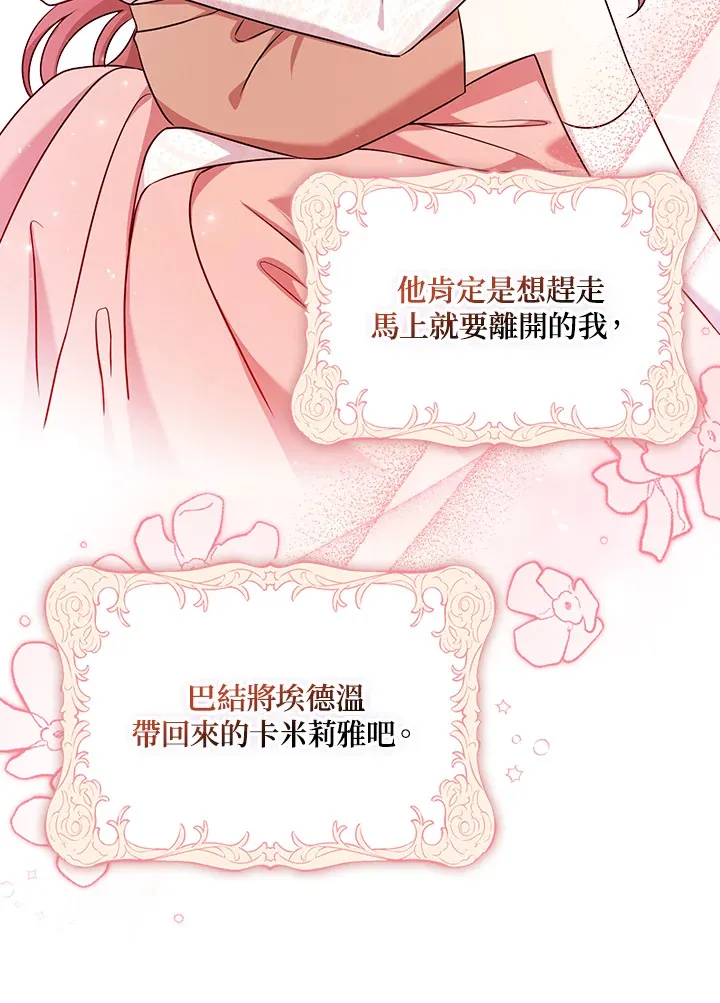 第3话 第11页