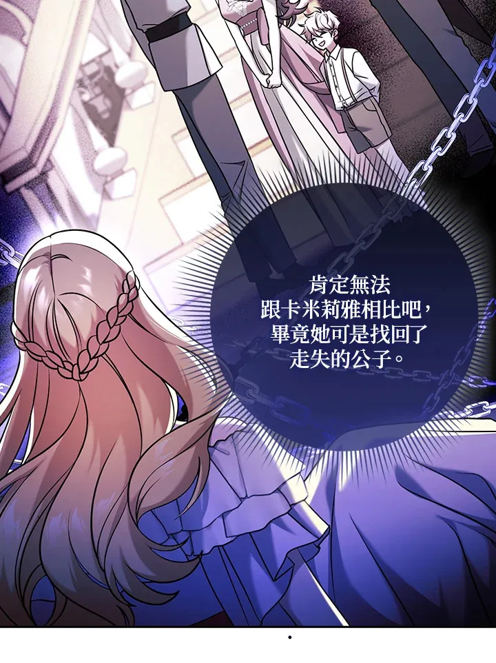 第3话 第13页