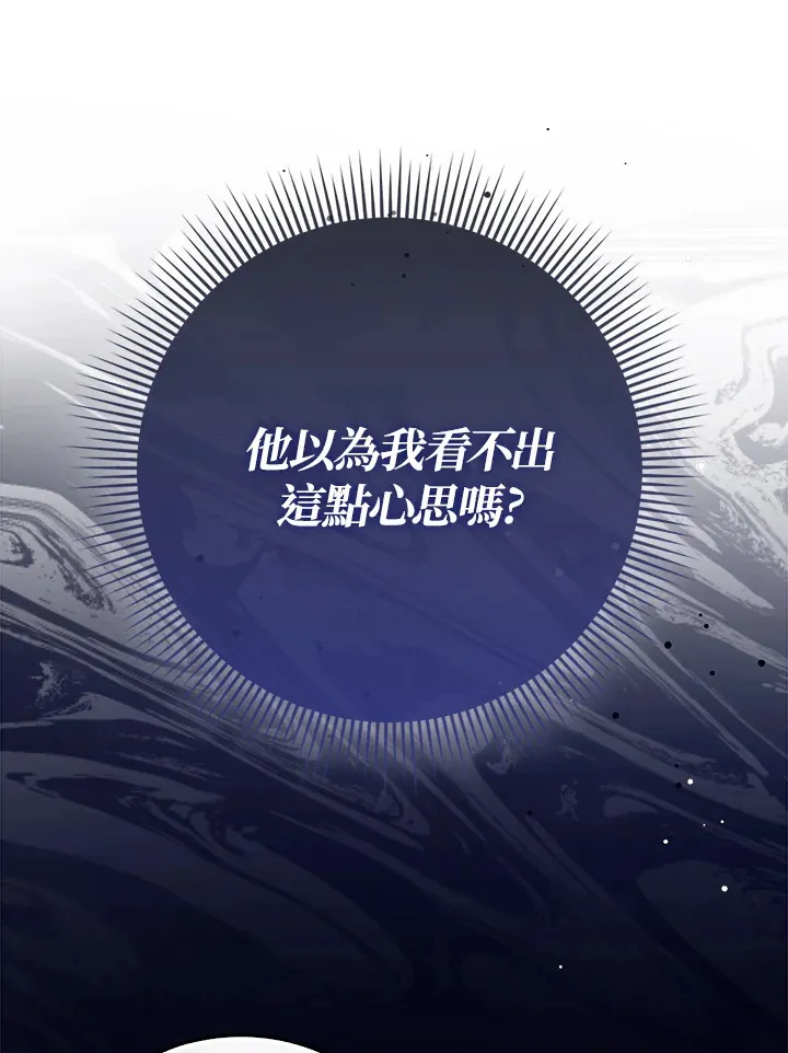 第3话 第14页