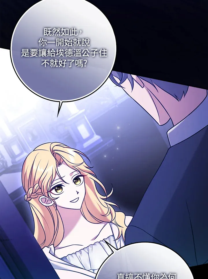 第3话 第15页