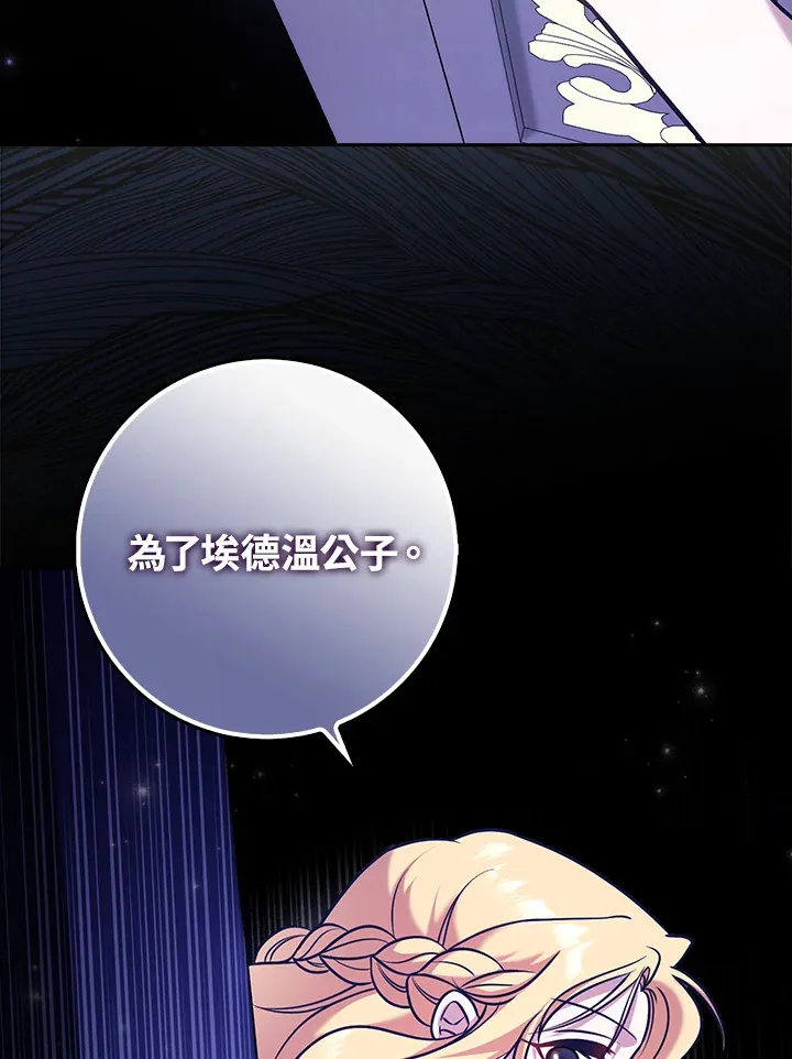 第3话 第18页