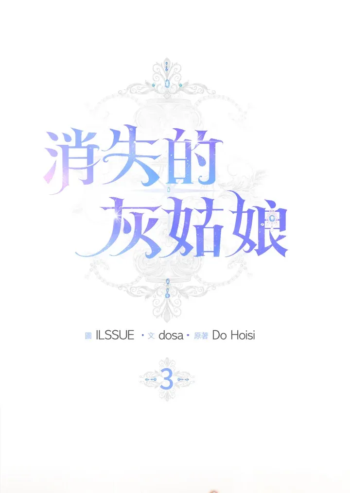 第3话 第21页