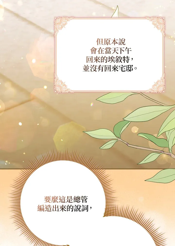 第3话 第23页