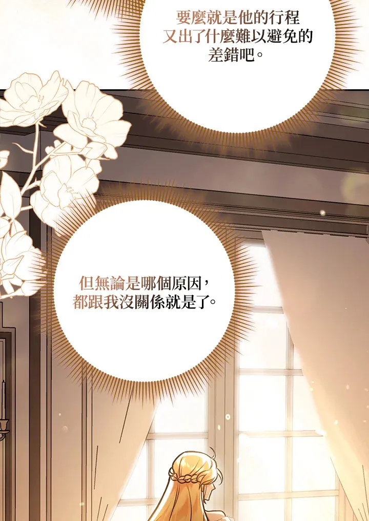 第3话 第24页