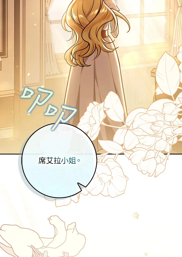 第3话 第25页