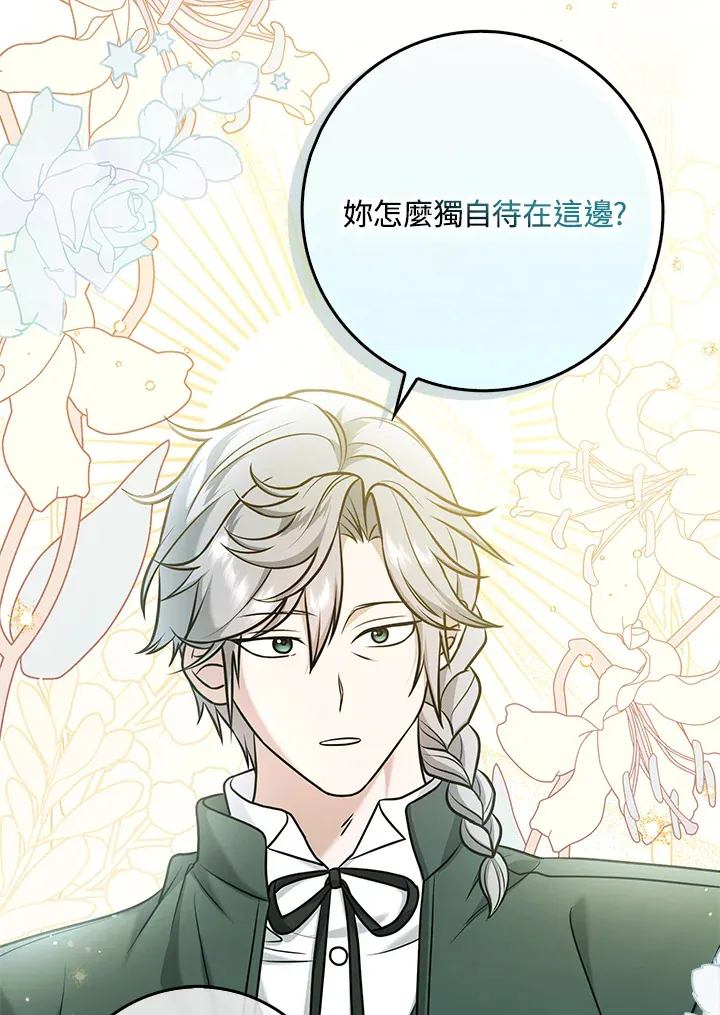 第3话 第26页