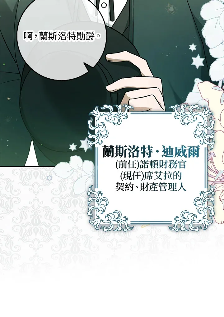 第3话 第27页