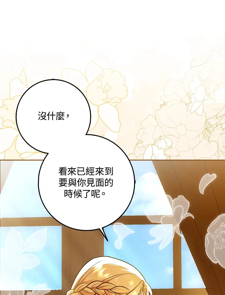 第3话 第28页
