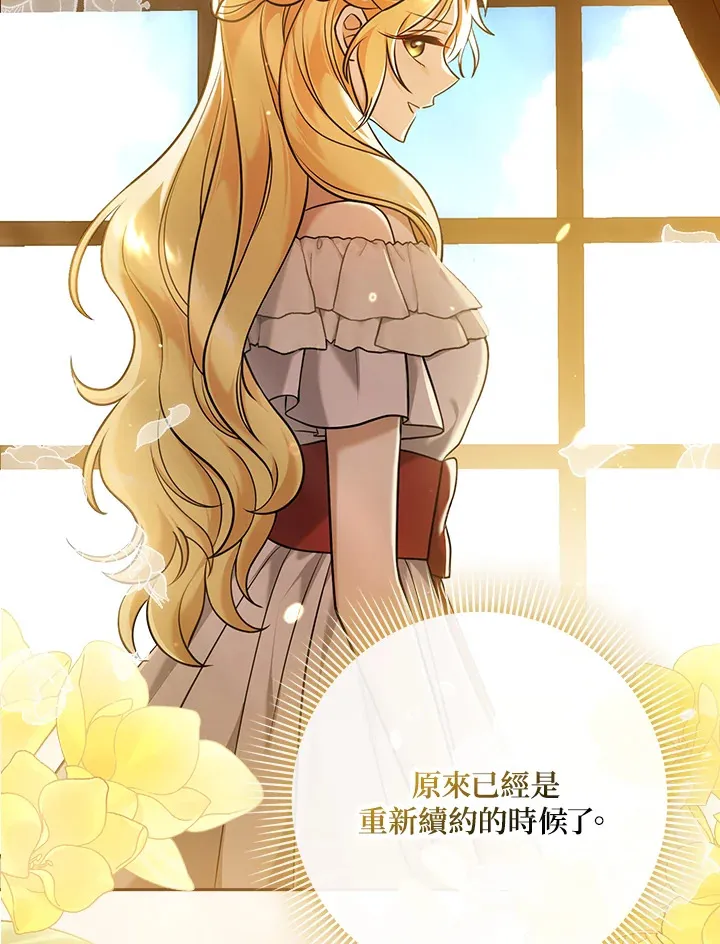 第3话 第29页
