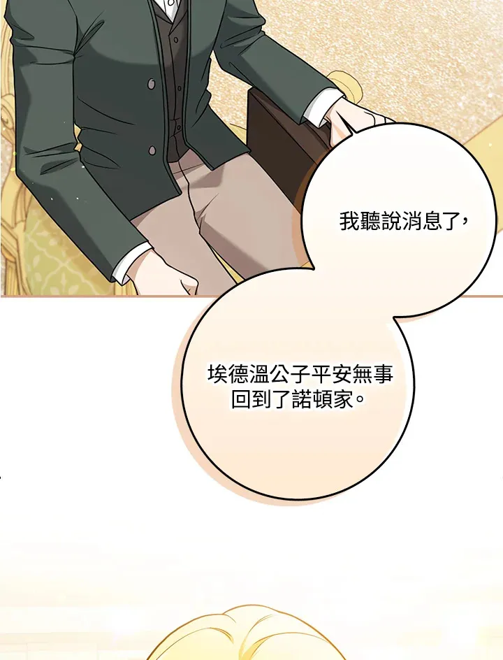 第3话 第33页
