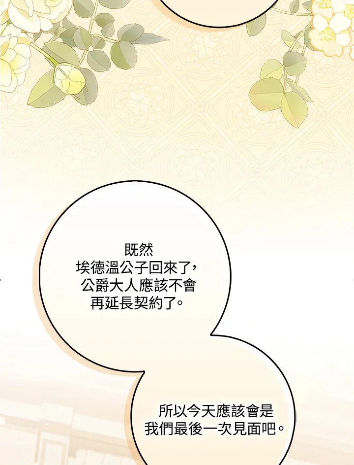 第3话 第35页