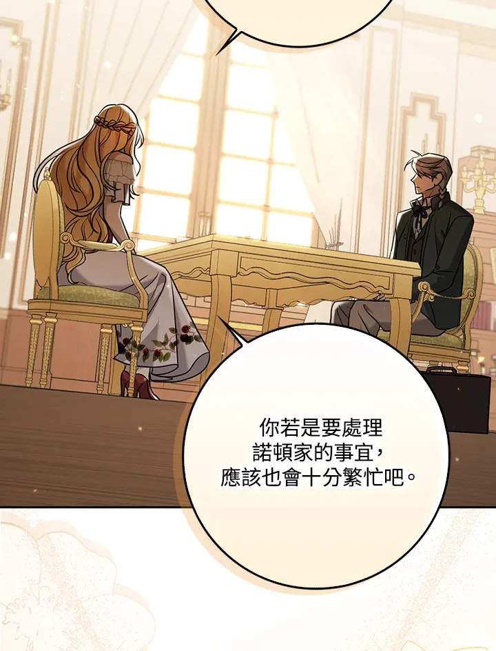第3话 第36页