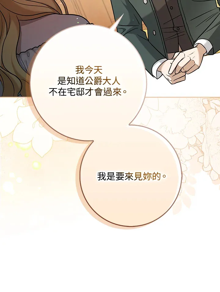 第3话 第38页
