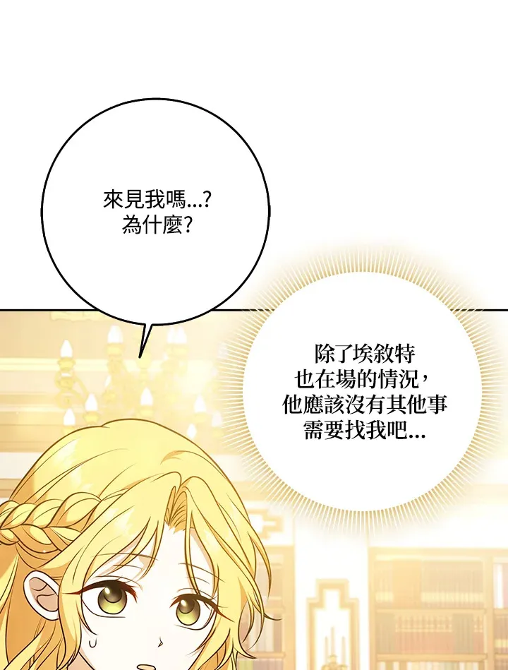 第3话 第39页