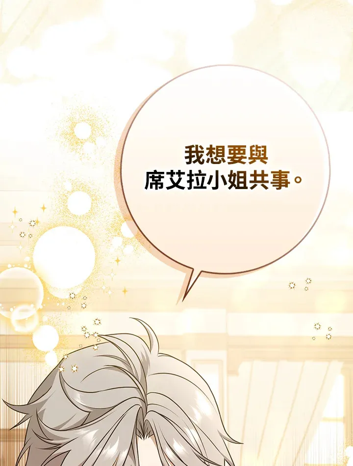 第3话 第42页