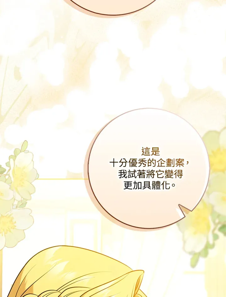 第3话 第44页