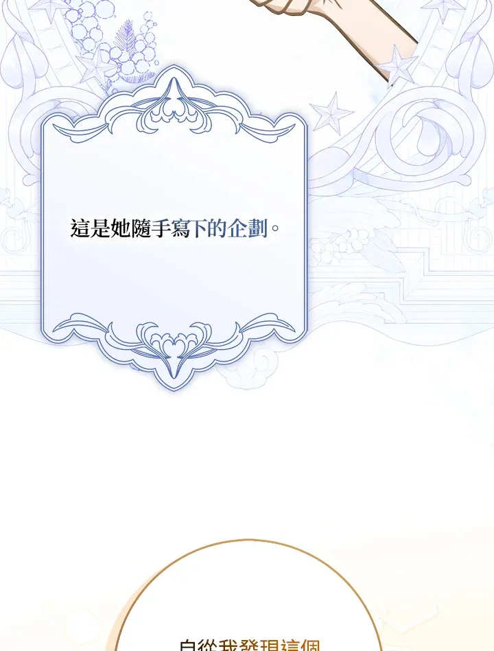 第3话 第49页
