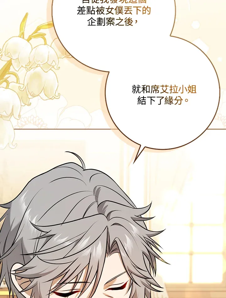 第3话 第50页