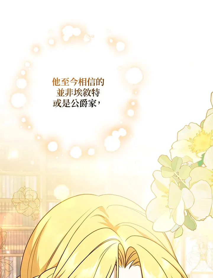 第3话 第52页