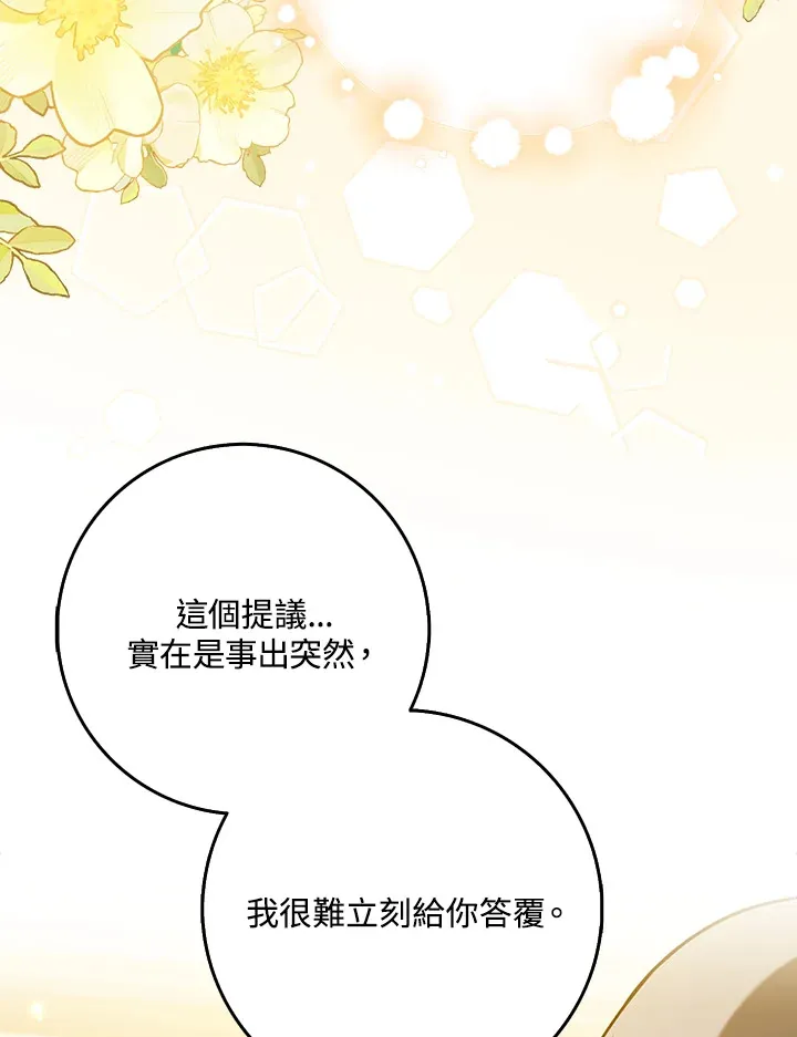 第3话 第54页
