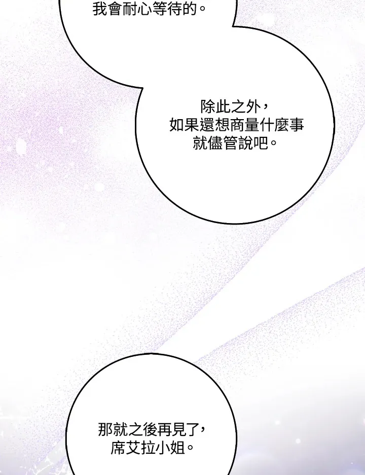 第3话 第56页