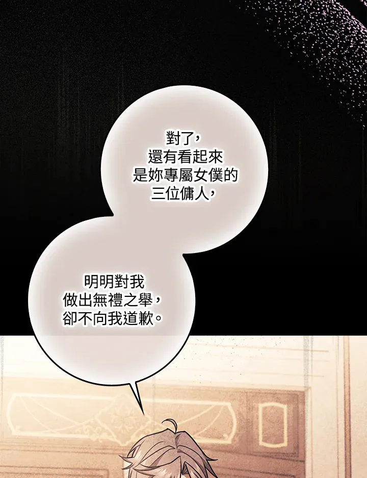 第3话 第59页