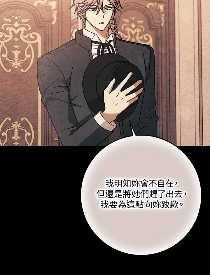第3话 第60页