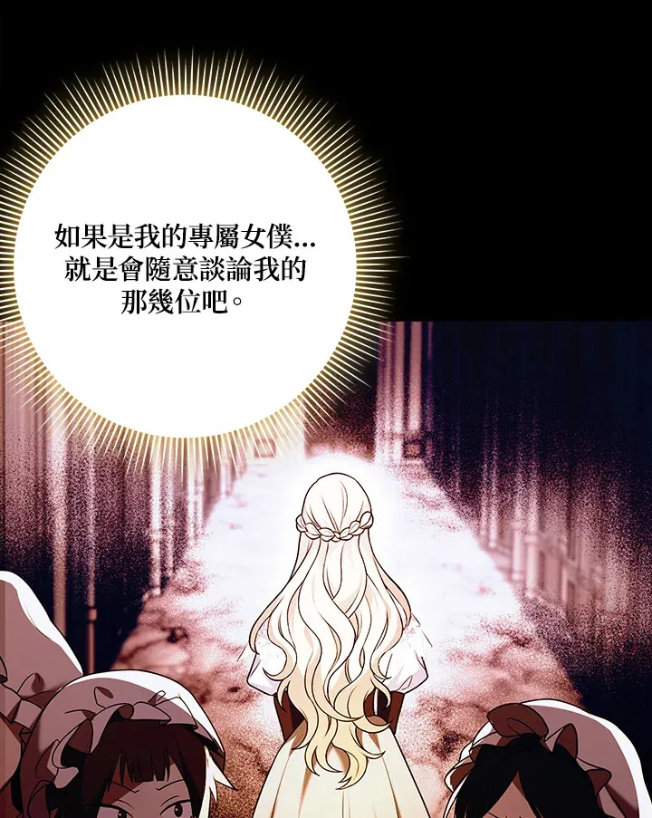第3话 第61页