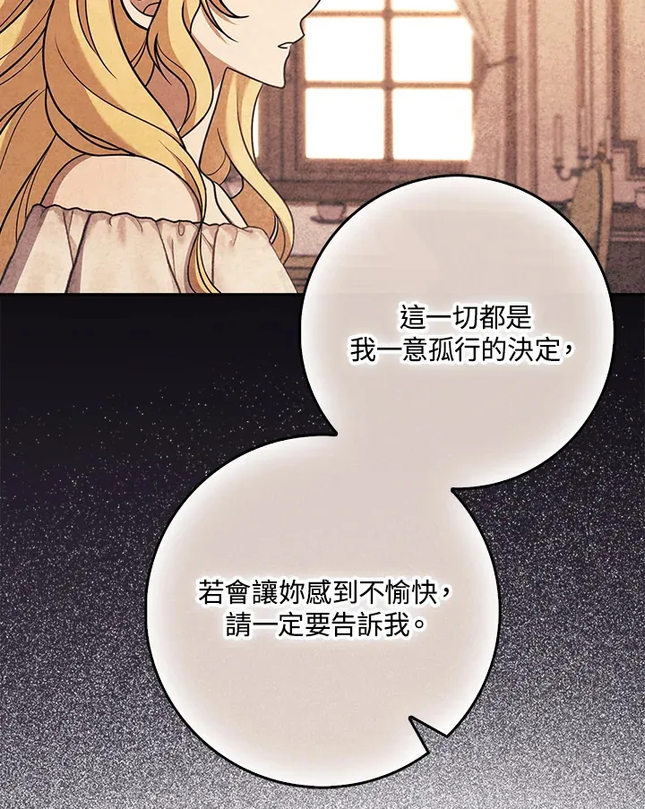 第3话 第63页