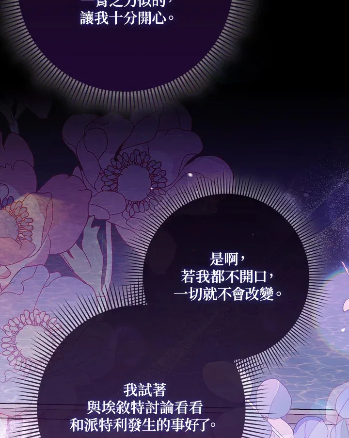 第3话 第66页