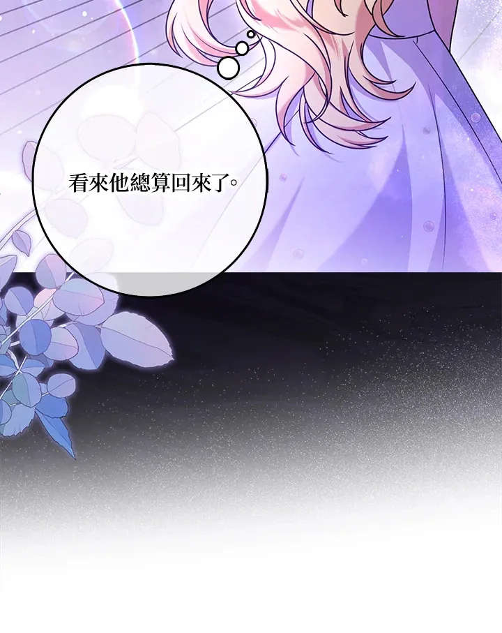 第3话 第68页